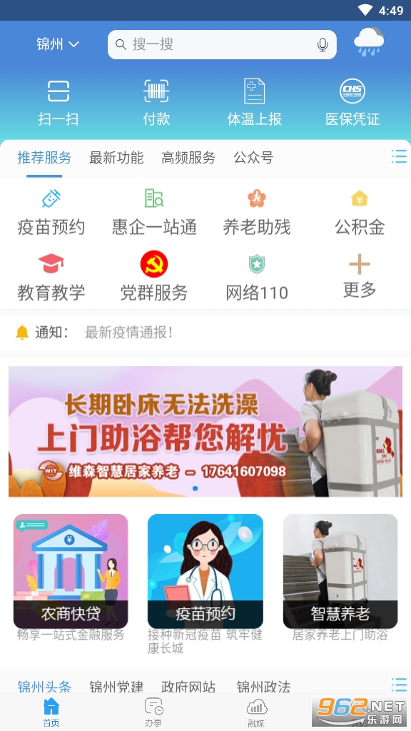����ͨios�ٷ����°�v1.2.1 iphone���ͼ4