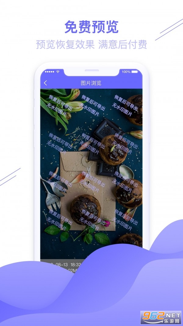 ͼƬ�ָ����ְ�׿��v1.3.45��ͼ3
