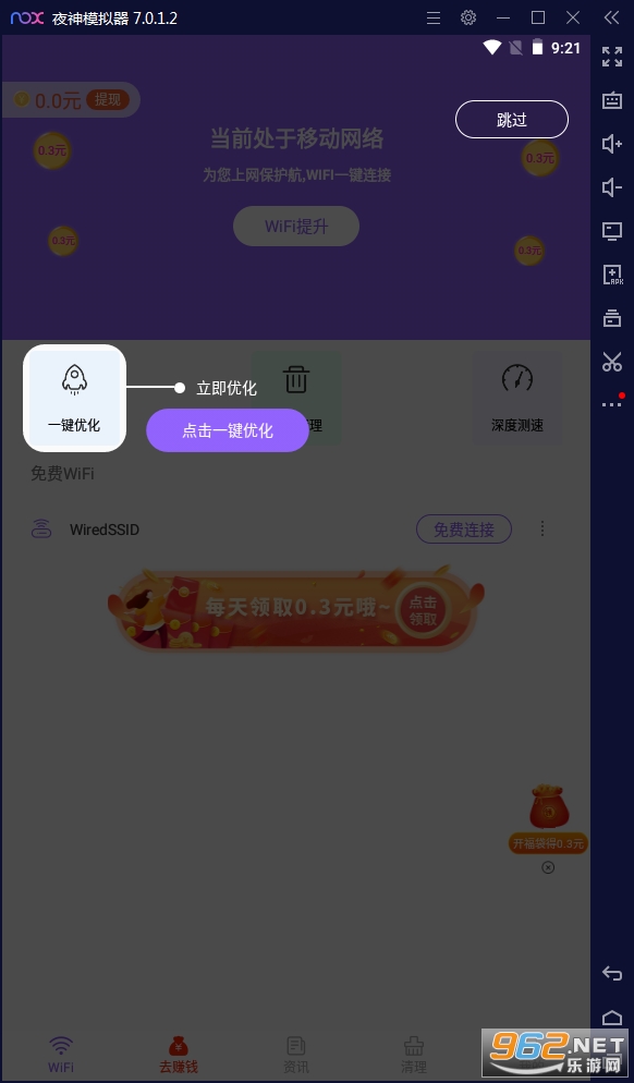��ǿ����WiFi������ͼ3