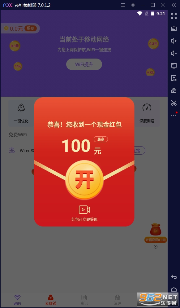 ��ǿ����WiFi������ͼ1