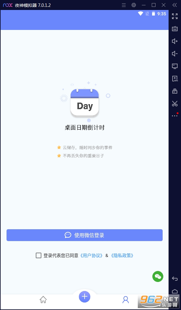 桌面日期倒计时安卓版截图0