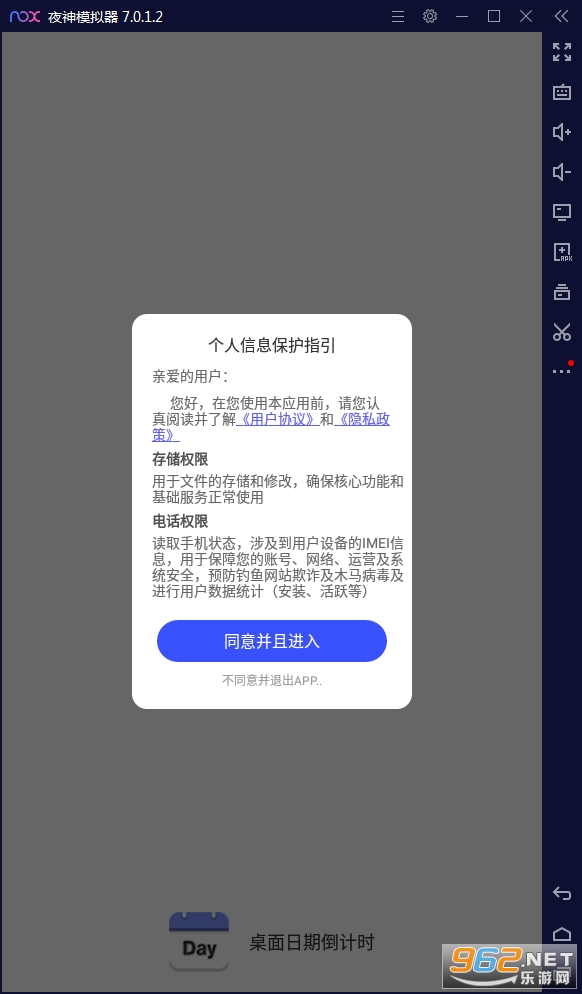 桌面日期倒计时安卓版截图2