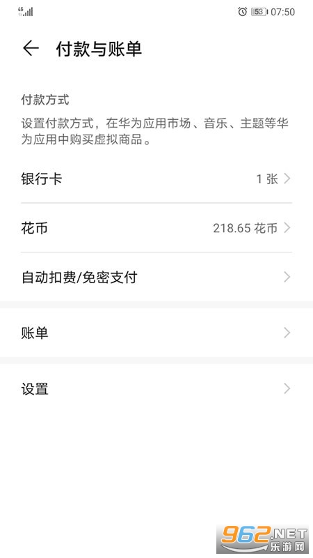 HMS Core(��Ϊ�ƶ�����)v6.0.0.306 ���°��ͼ5