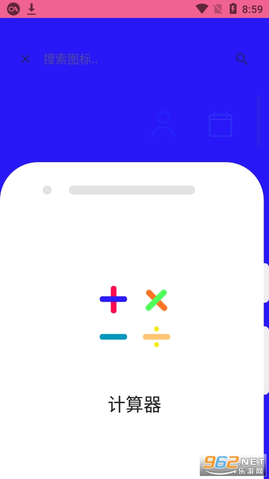 彩色线条icon app截图2