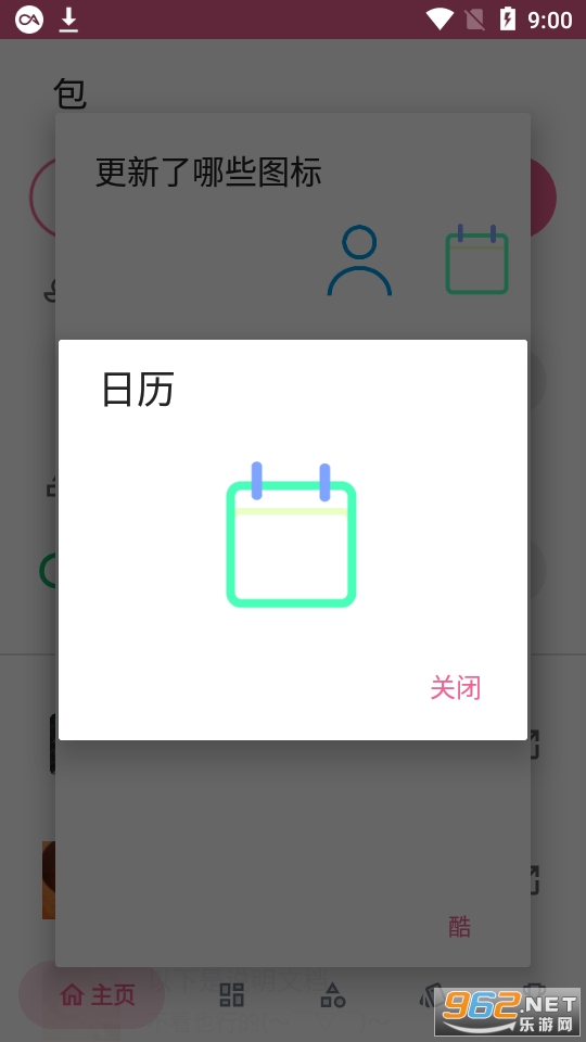 彩色线条icon app截图0