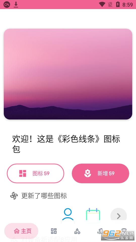 彩色线条icon app截图4