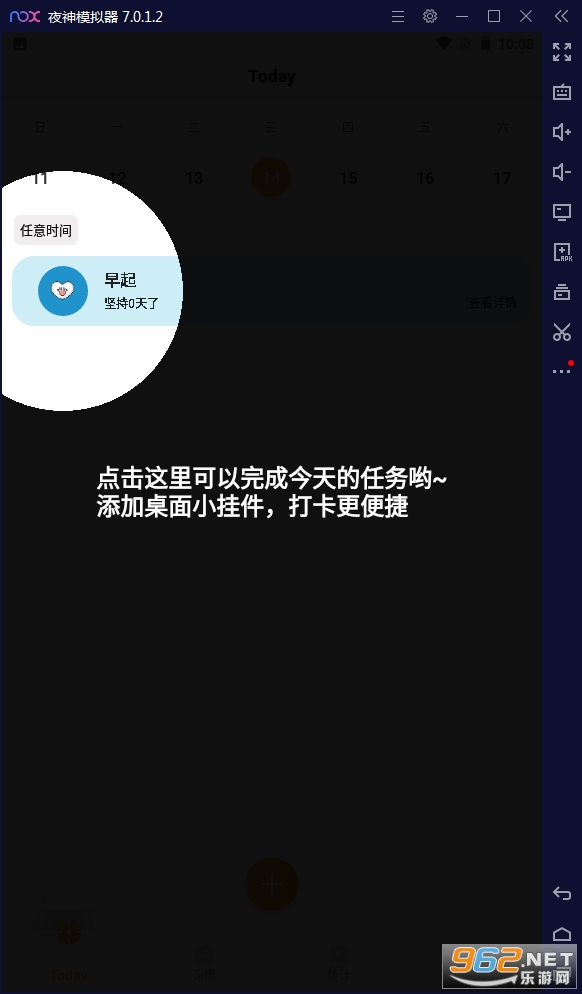 �ҵ�С�ճ��ٷ���v2.4.1���°��ͼ1