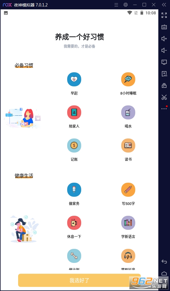 �ҵ�С�ճ��ٷ���v2.4.1���°��ͼ3