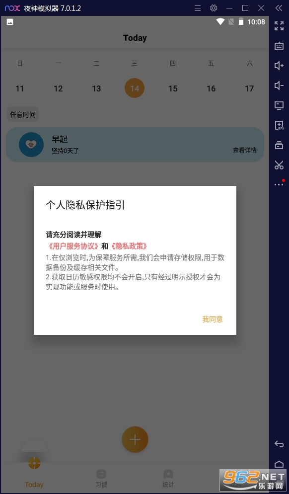 �ҵ�С�ճ��ٷ���v2.4.1���°��ͼ2