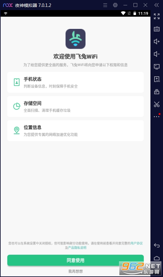 ����WiFi��׿��v5.8.2���°��ͼ1