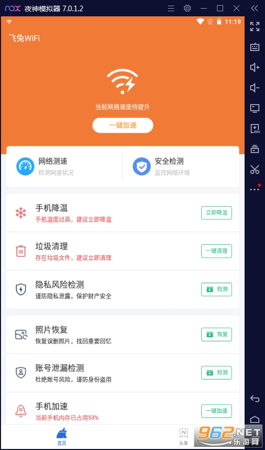 ����WiFi��׿��v5.8.2���°��ͼ3