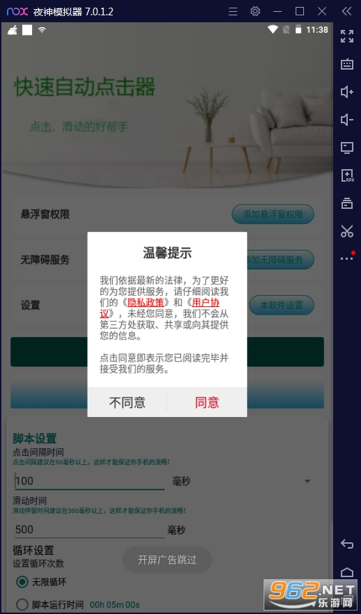 ����Զ��������׿���ͼ3