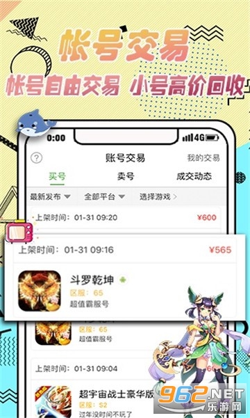 9923 ��Ϸ�����v2.5.0��׿���ͼ2