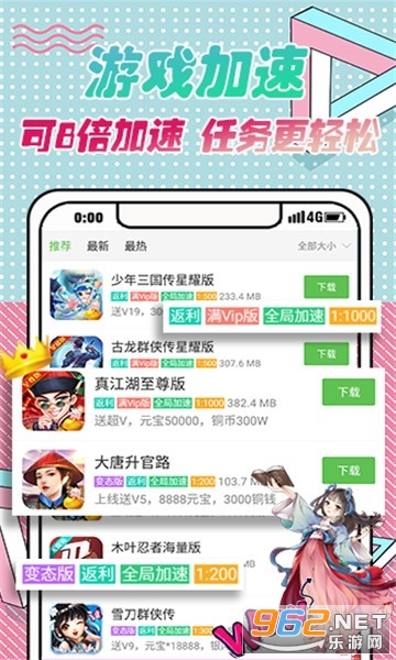 9923 ��Ϸ�����v2.5.0��׿���ͼ1