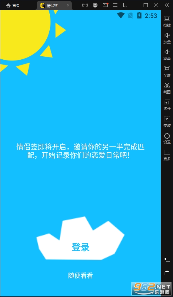 ����ǩappvv3.0.0 (��¼�����ճ�)��ͼ0