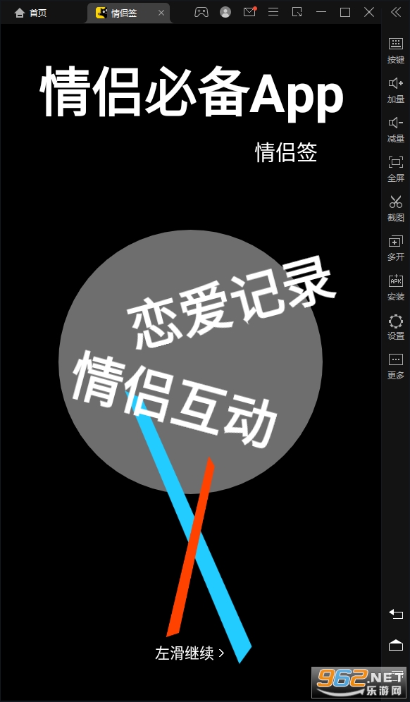 ����ǩappvv3.0.0 (��¼�����ճ�)��ͼ2