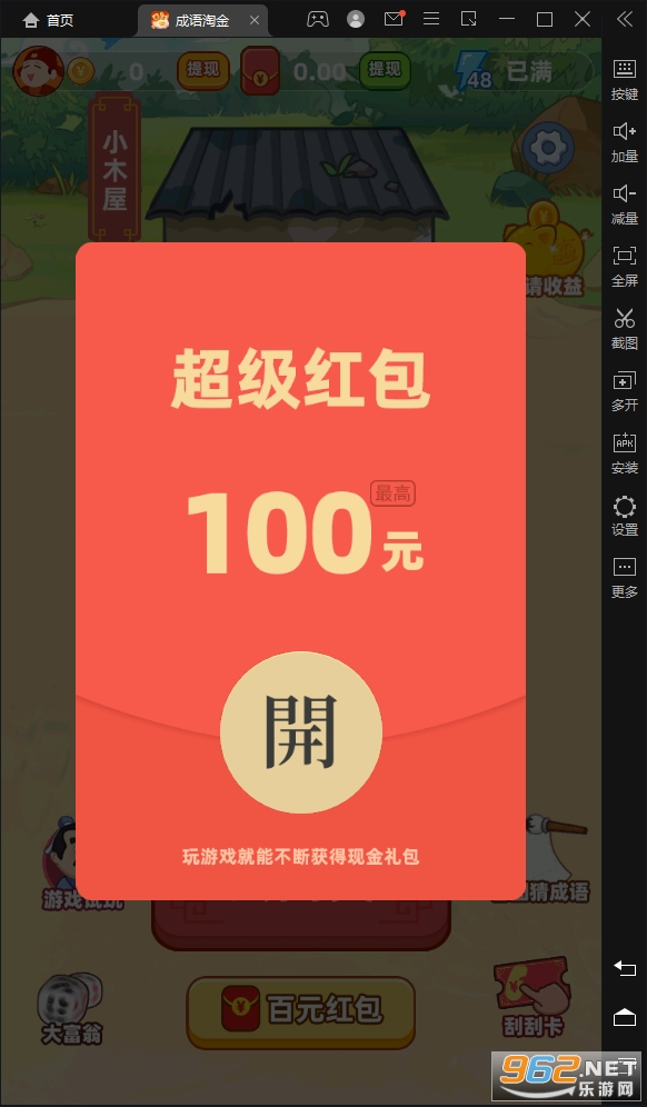 �����Խ�����v1.0.5���°��ͼ1