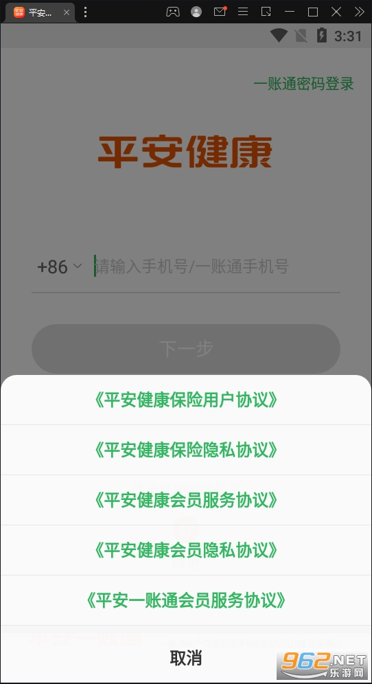 ƽ������׬ǮAPP���°�v6.22.0��ͼ1
