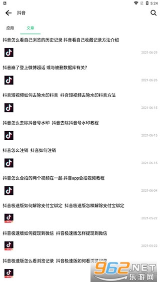 历趣市场app最新版截图3