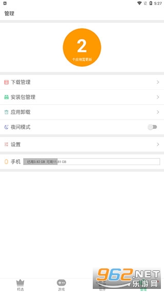 历趣市场app最新版截图0