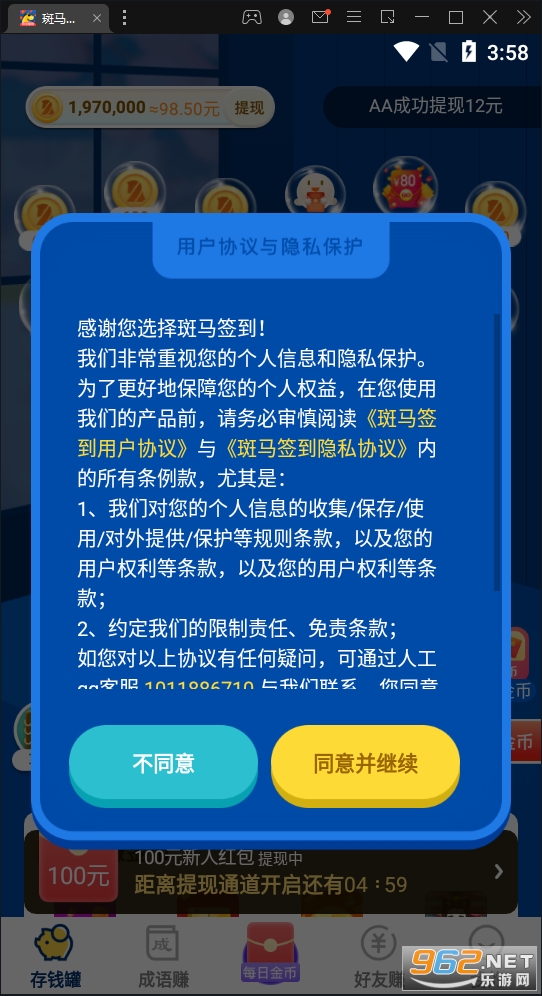 ����׬Ǯ��v1.8.2 ������ͼ1