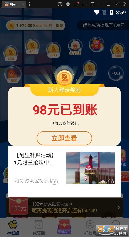 ����׬Ǯ��v1.8.2 ������ͼ2