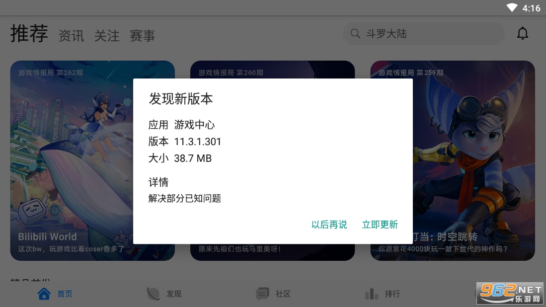 ��Ϸ���Ļ�Ϊ�ٷ���v13.5.1.301 ���°��ͼ4