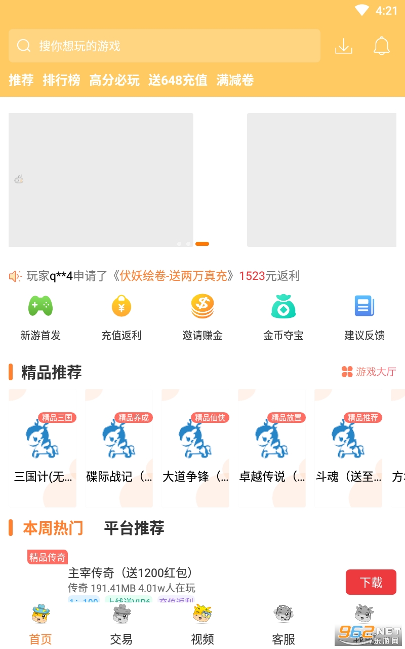 ������appv2.4 ���ӽ�ͼ1