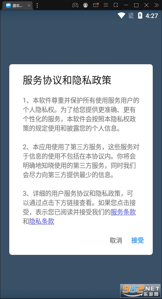 盛名时刻表最新版 火车时刻表查询软件截图3