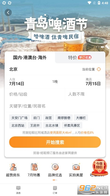 ȥ�Ķ����а�׿��v10.1.1 �ٷ����ͼ2