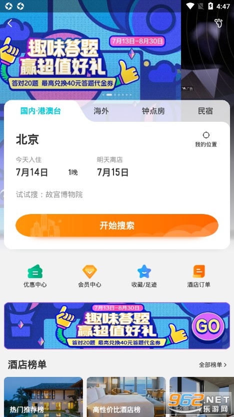 ȥ�Ķ����а�׿��v10.1.1 �ٷ����ͼ1