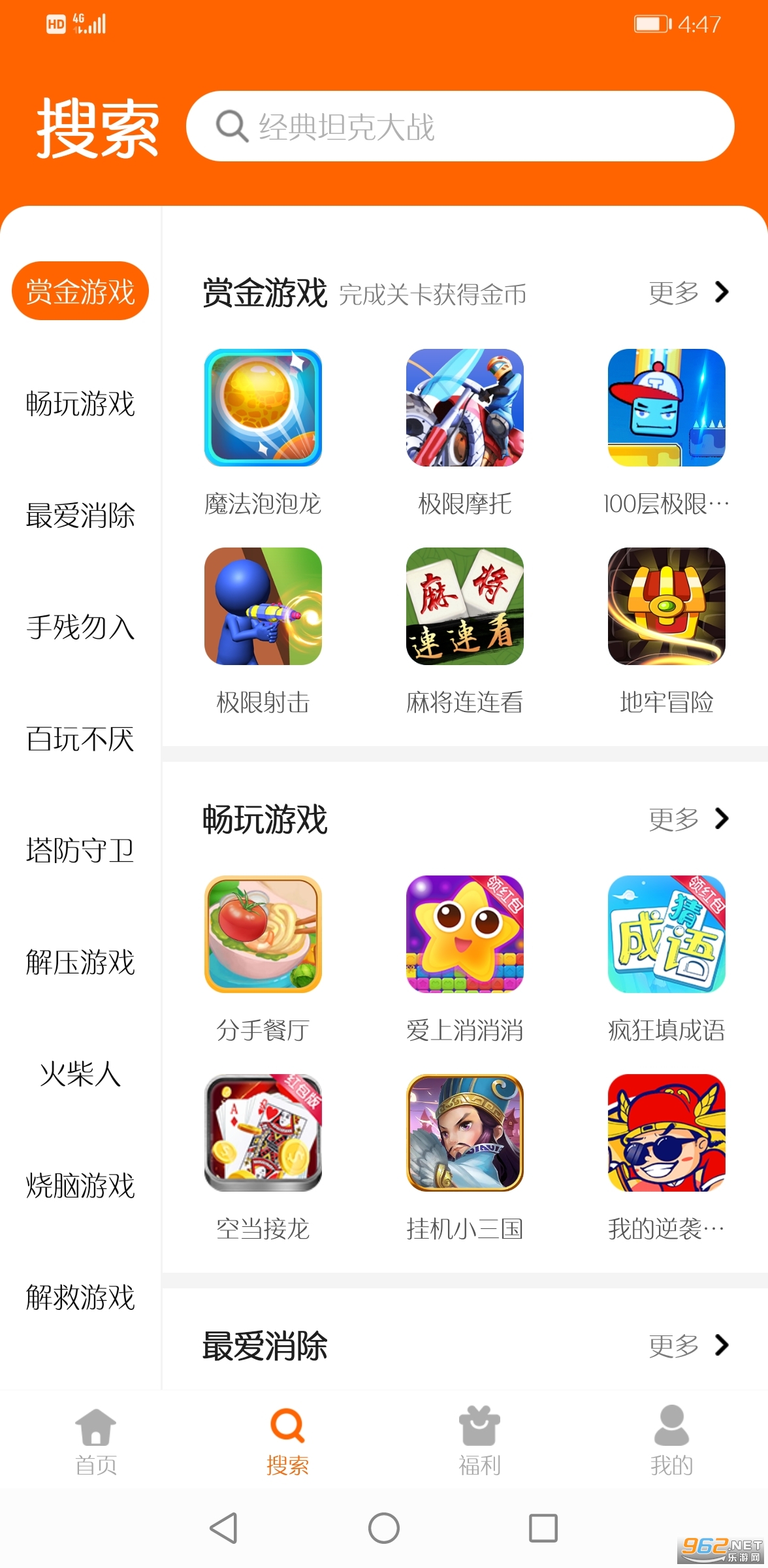 ��èȤ��appv4.0.3 �ٷ����ͼ2