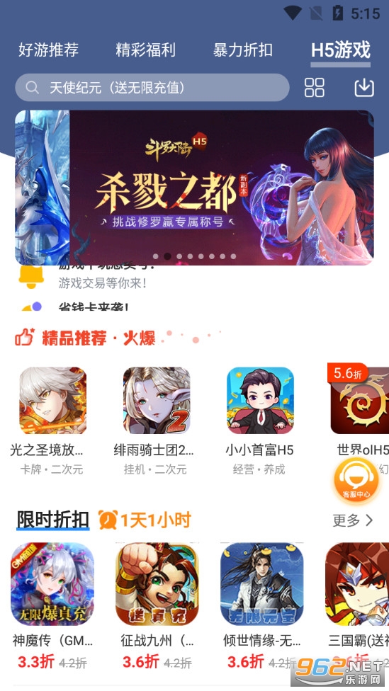 277��Ϸ����v1.9.1 �ٷ����ͼ4