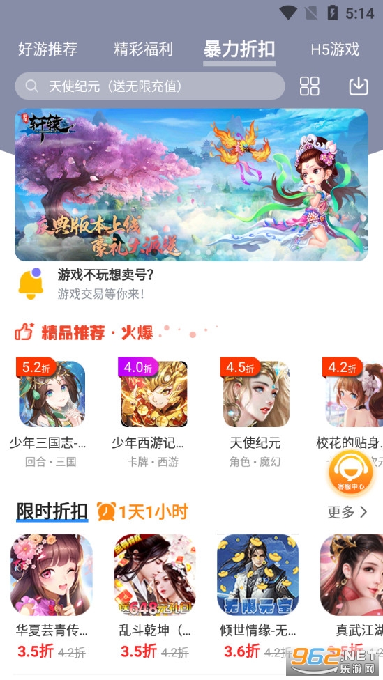 277��Ϸ����v1.9.1 �ٷ����ͼ2
