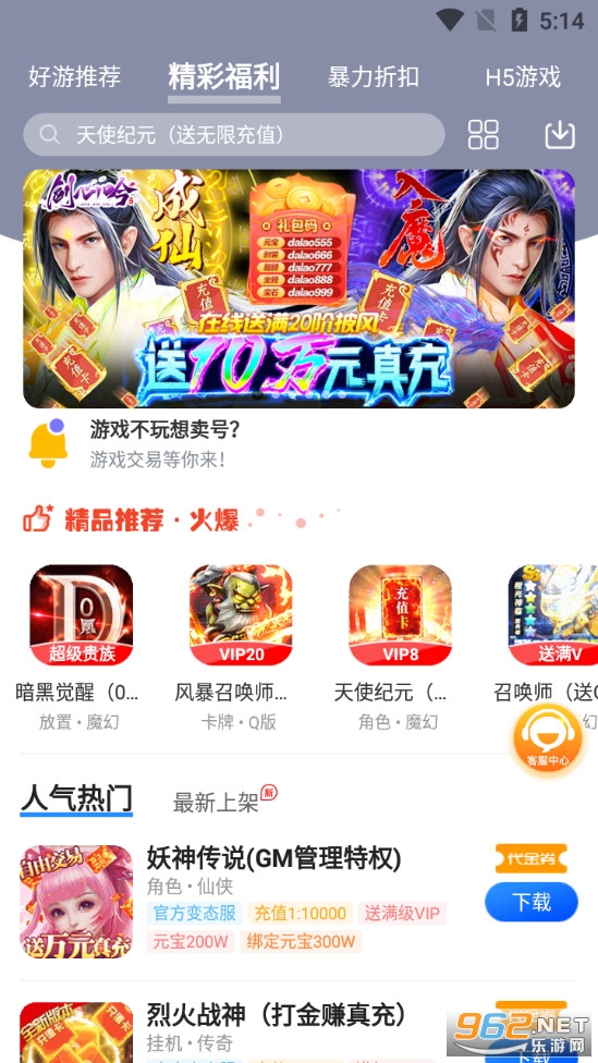 277��Ϸ����v1.9.1 �ٷ����ͼ1