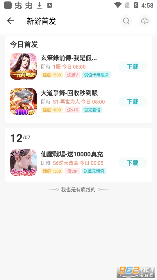 ��ɽ��Ϸappv2.0.1 ��׿���ͼ0