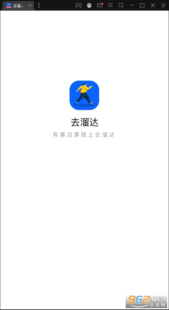 ȥ��ﰲ׿��v1.4.1��׿���ͼ0