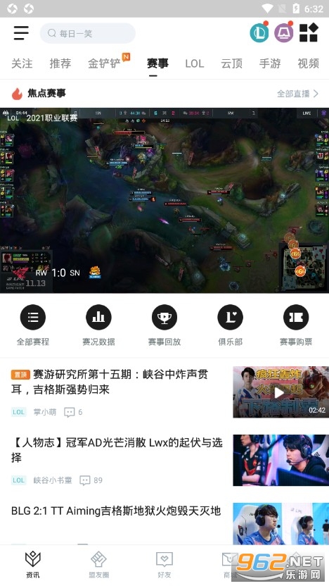 ����Ӣ�����˶�ս����v8.9.1��ͼ4