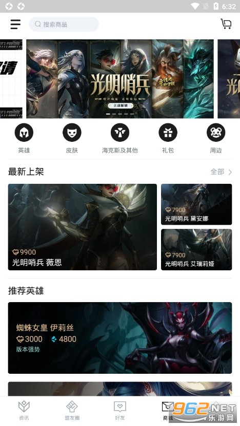 ����Ӣ�����˶�ս����v8.9.1��ͼ3
