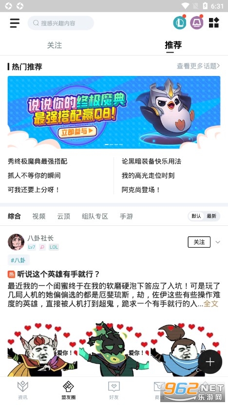 ����Ӣ�����˶�ս����v8.9.1��ͼ2