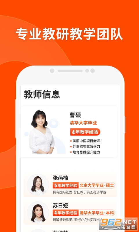 猿辅导2026最新版截图3