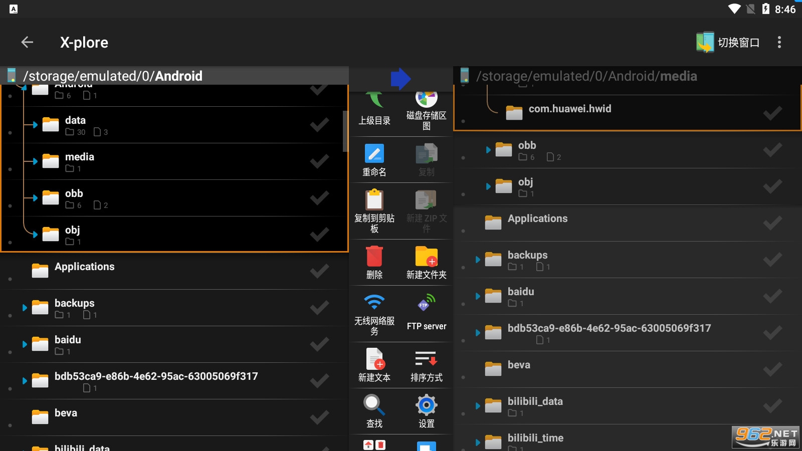 X-plore File Manager��׿���ͼ0