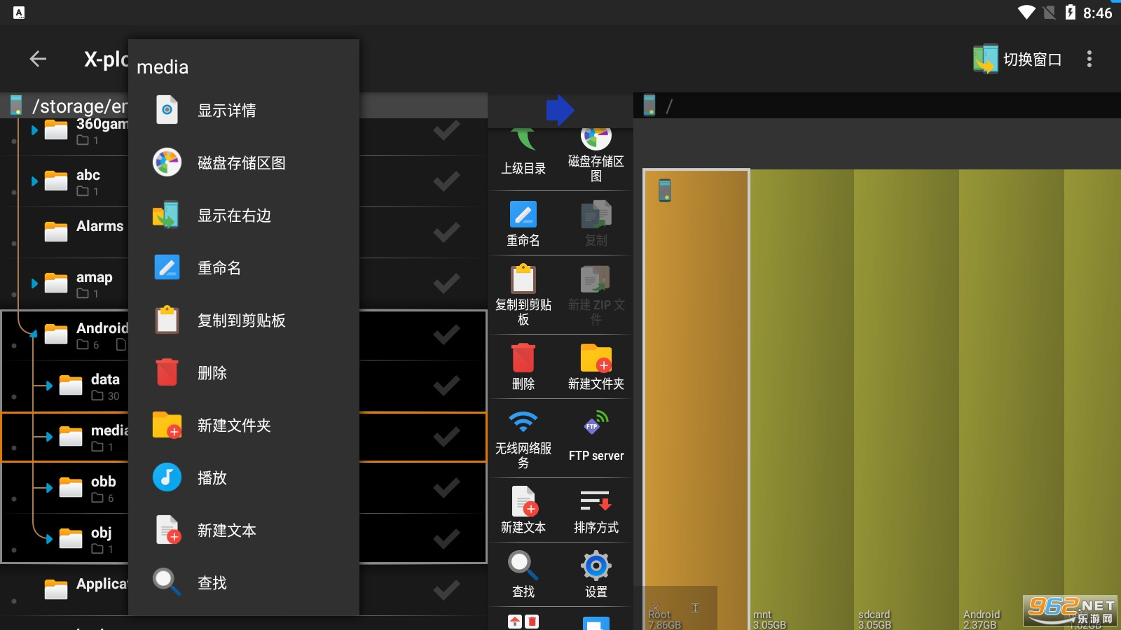 X-plore File Manager��׿���ͼ1