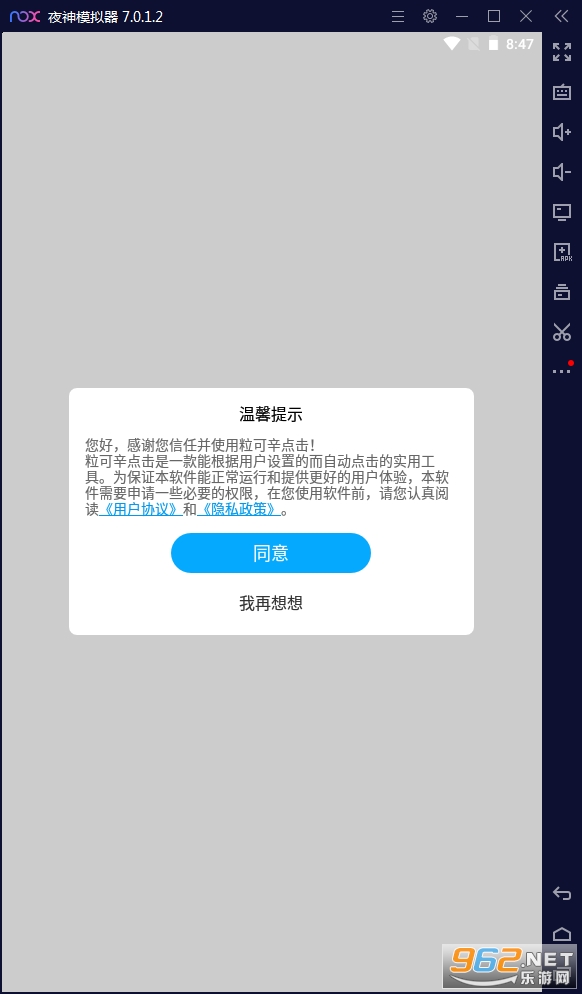 �������Զ������appvv2.8.5.2�ٷ����ͼ1