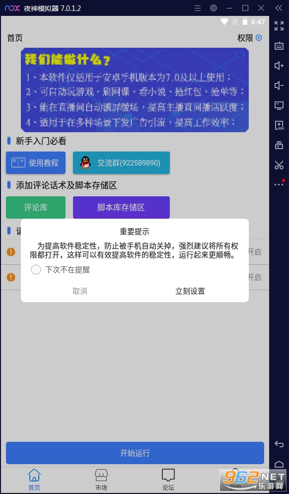 �������Զ������appvv2.8.5.2�ٷ����ͼ3