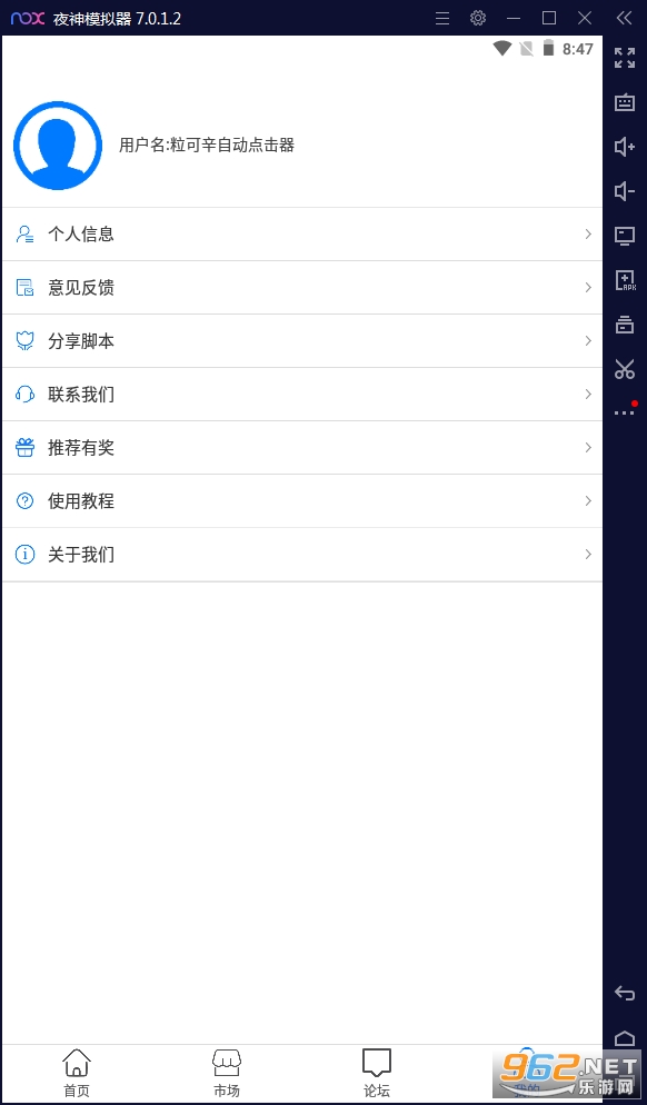 �������Զ������appvv2.8.5.2�ٷ����ͼ0