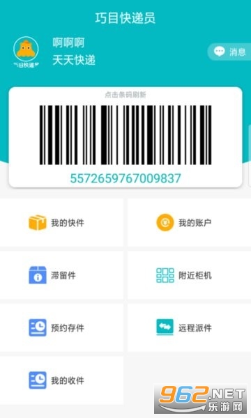 ��Ŀ���Աapp��׿��v3.0.9 ���°��ͼ2