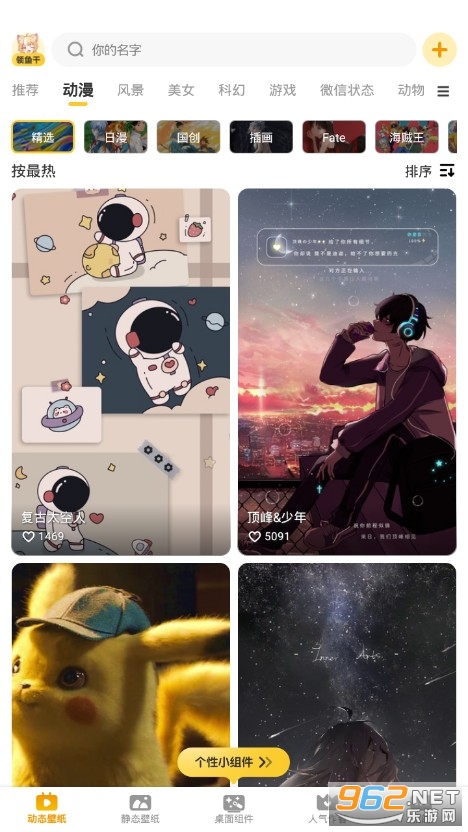 Ԫ����ֽapp���°� v2.19.457��ͼ1