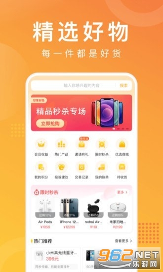�����ջݰ�׿��v2.2.9���°��ͼ2