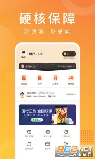 �����ջݰ�׿��v2.2.9���°��ͼ0